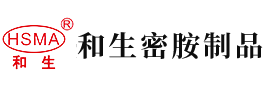 嗯~啊啊啊啊大黑鸡吧操我www视频安徽省和生密胺制品有限公司